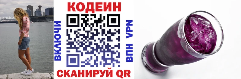 Кодеин напиток Lean (лин)  Купить  Петушки 