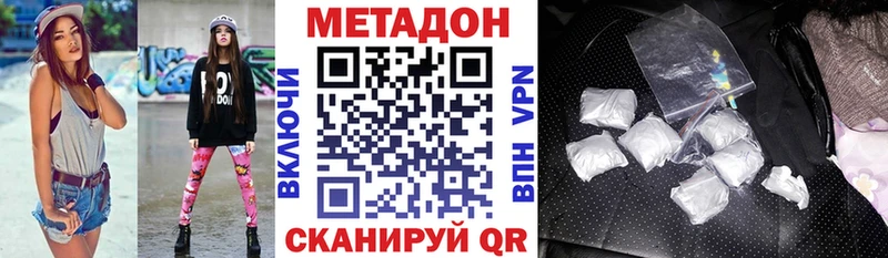 МЕТАДОН кристалл  Купить где  Петушки 